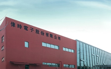 偉時電子股份有限公司二期擴建項目第一階段竣工環境保護驗收報告公示